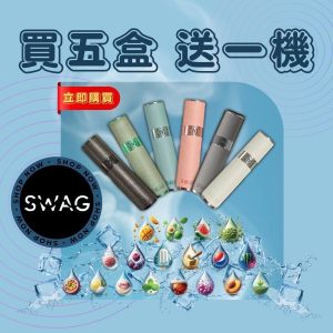 SWAG❤️‍🔥3顆入/通用一代🍬史上最好抽的糖果沒有之一(買五盒送一）